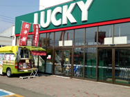 ラッキー 千歳錦町店